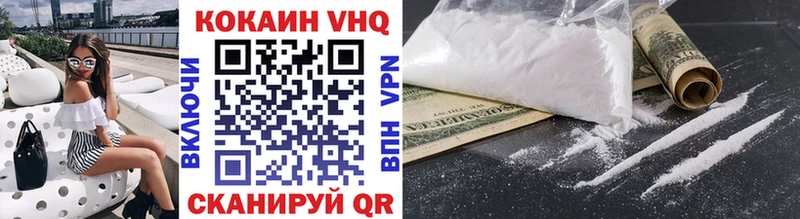 купить наркоту Лабинск Cocaine VHQ
