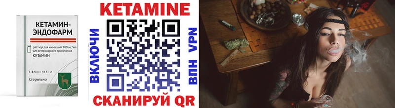 Кетамин ketamine Лабинск