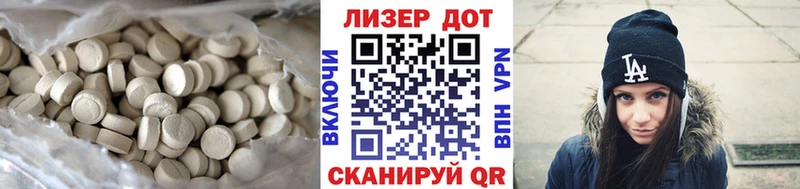 LSD-25 экстази ecstasy  магазин    Лабинск 
